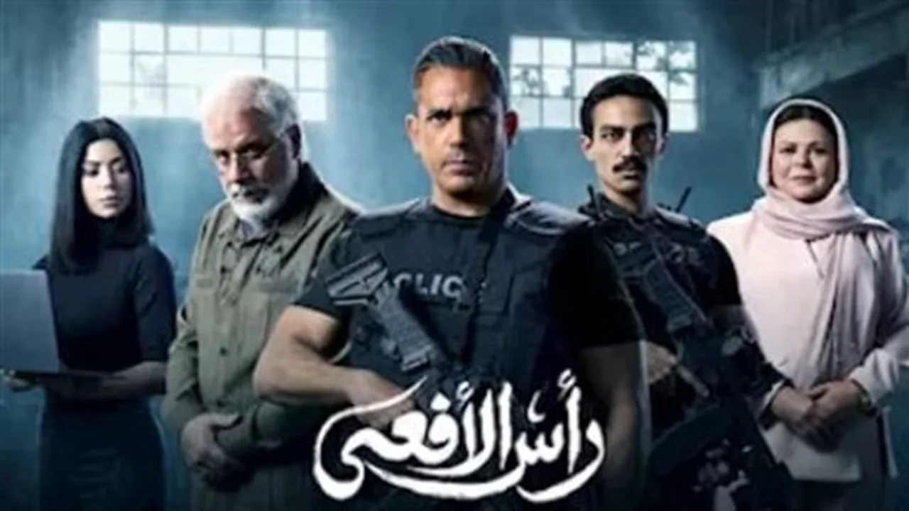 قائمة نجوم مسلسل رأس الأفعى تكشف أبطال الدراما المنتظرة في ماراثون رمضان